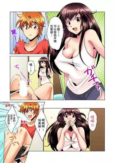 [Mima] Kon Nani Bikubiku Shiteru no ni… Shi nai no? - Ofuro de! Heya de! Living demo!? Aniki no Yome ni Iji rarete…- | 明明你的弟弟挺成這樣….還不上嗎？～在浴室！在房間！在客廳也是!?被老哥的妻子不斷地玩弄… Ch.1-20 [Chinese]