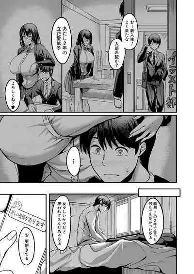 COMIC MILF 2023-10 Vol. 74