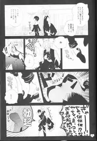 [Harugane Colse (Inose)] Wizard Sex Change (Durarara!!)