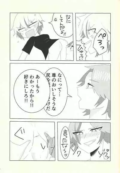 (Link☆Duelmaker7) [BLUT GOLD (Tai@)] Kengo-san ore to xx shite kudasai! (Yu-Gi-Oh! VRAINS)