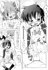 [Takashita Takashi] Binetsu Wakusei - Boys Fever Planet