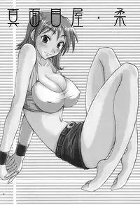 (SC23) [Majimeya (isao)] Majimeya Yawa (One Piece) [English]