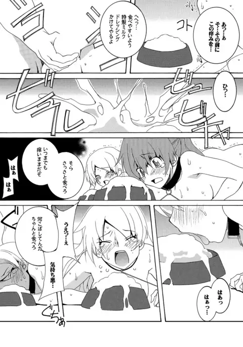 Moto Mahou Shoujo Fukushuu Dorei 02