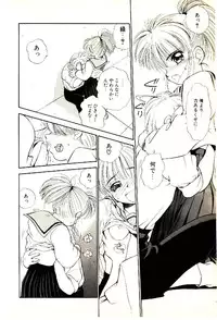 [Mutsuki Tsutomu] O-Tomodachi de Ite ne ♥