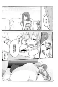 (C84) [Niratama (Sekihara, Hiroto)] Have a nice holiday (VOCALOID) [Chinese] [夜合後援組漢化]