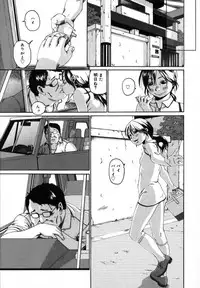 [Mikan(R)] Watashino Karada