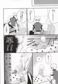 (HaruCC20) [Average (Akiyama)] Kasanshiki Happy End (One Punch Man)