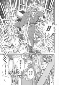 [Miyama Ushio] Yoikaze Hakujin Kidan