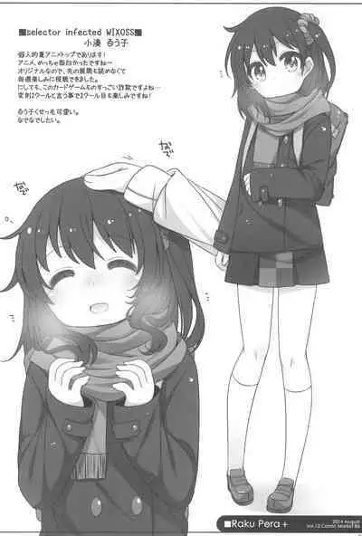 Raku Pera+ 2013-2014