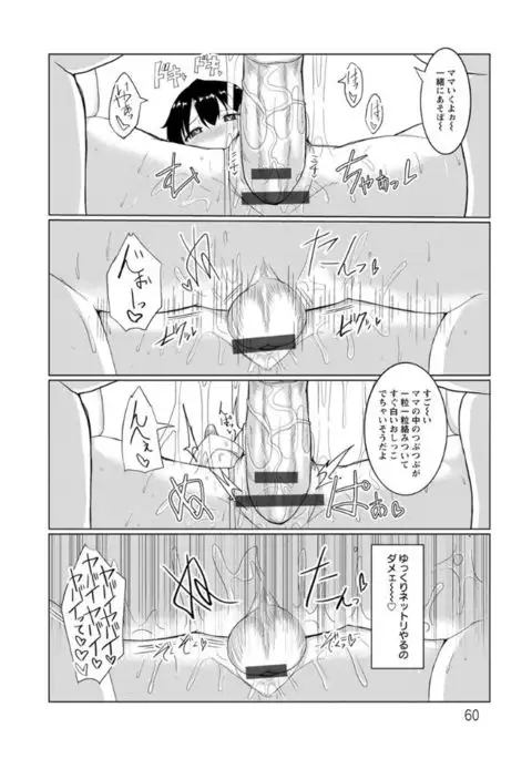 Tanetsuke! Press Press Press