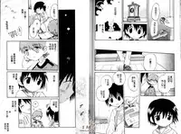 [Hoshiai Hilo] Shitsuren no Kuni [Chinese]