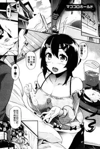 [Kuro No Miki] Rennyu Order [Chinese]