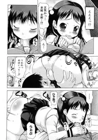 COMIC PLUM 2009-02 [Incomplete]