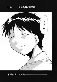 (C69) [Studio Kimigabuchi (Kimimaru)] RE-TAKE 0 (Neon Genesis Evangelion)