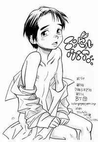 [BJ-dan 1-gou (BJ-dan)] Enzeru Uea [Raw]