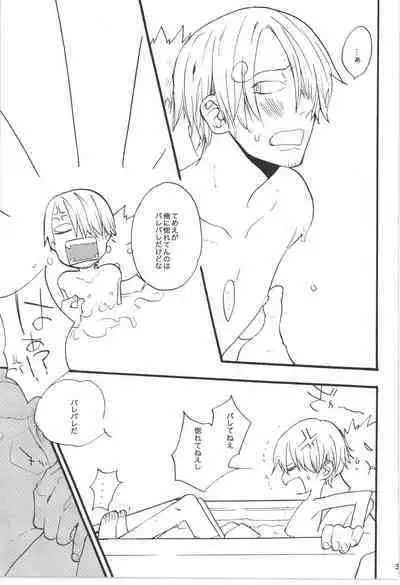 Wandering In The World 3