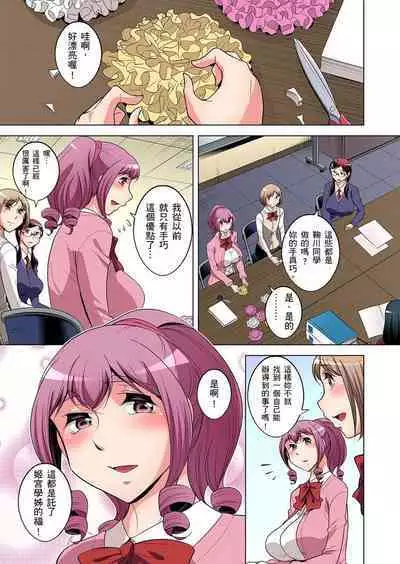 Zetsumetsu Kigu Danshi ~ Boku no Kokan ga Nerawareru Wake | 瀕臨絕種的男子～所有人都在覬覦我的小弟弟 Ch.1-21