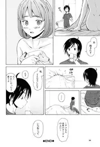 [Fuuga] Sensei wo Mitekudasai [Decensored]