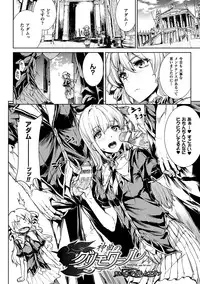 [Erect Sawaru] Shinkyoku no Grimoire II -PANDRA saga 2nd story- [Digital]