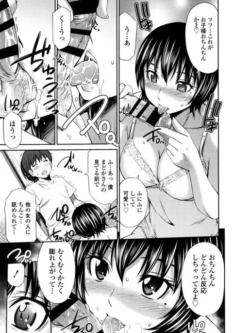 Hotetta Karada o Hitorijime