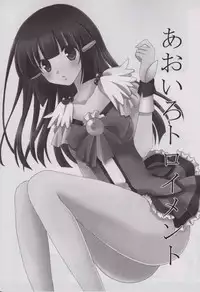 (C83) [Okaya (Okaya)] Aoiro Träumend (Smile PreCure!)