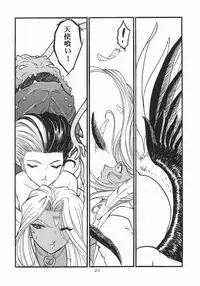 [Studio Rakugaki Shachuu (Tukumo Keiichi)] Ah! Megamigui-sama! (Ah! My Goddess)