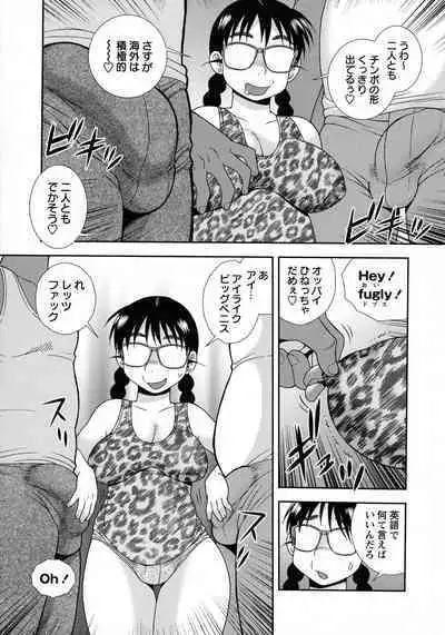 [Shinozaki Rei] Mesubuta JK Nikubenki!!!