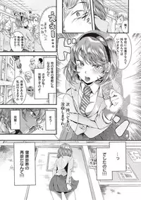 COMIC Kairakuten XTC Vol.7 [Digital]