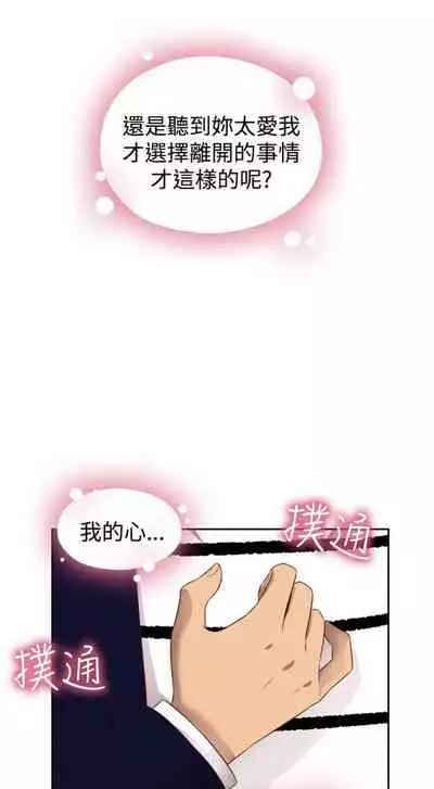 H校园 ch.57-67[chinese]