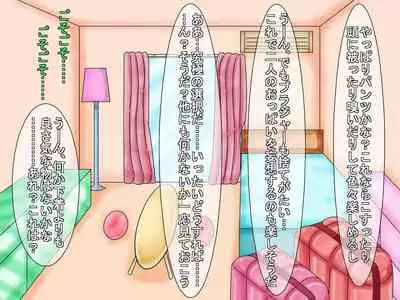 [Araruck] Loli Bakunyuu Bitches