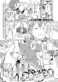 COMIC X-EROS #60 [Digital]