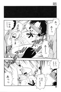 [Shinozaki Rei] hako -the box-