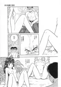 [Tonami Muka] Shoujo no Tekiou to Housan