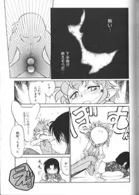 [Maka Fushigi] Tamago-cco