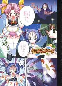 [Sasakura Ayato] Shoujo Ryuu Koufuku Kaku Shu Ron