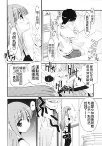 [Mizuki Eimu] Trick And Treat [Chinese] [Badluck1205#43]