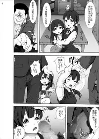 [Studio Nunchaku (Kage Oi)] Tamako Shojo Soushitsu (Tamako Market) [Digital]