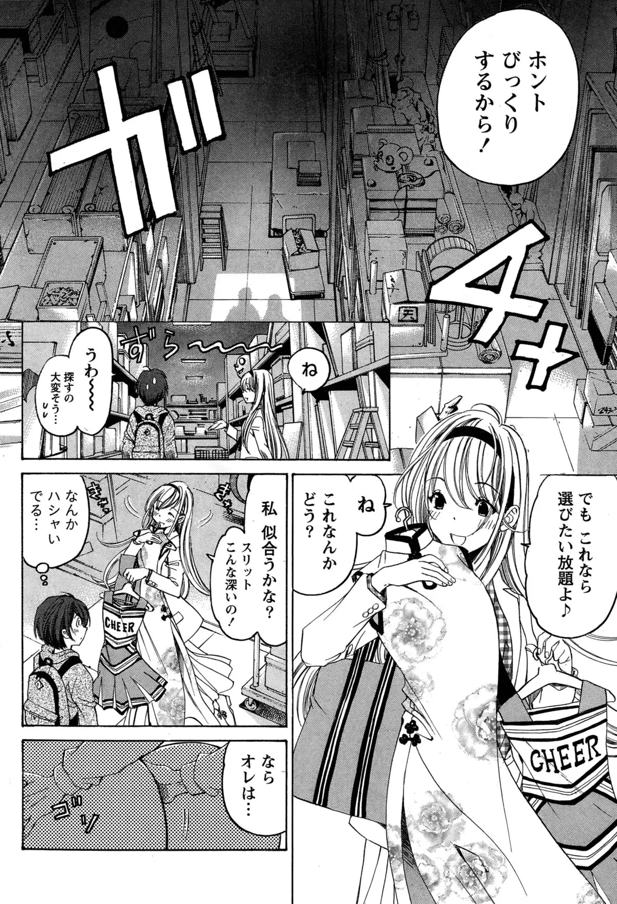 Crystal Days Ch. 1-13