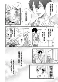 [Otonari Afuro] Boku no Onnanoko Jijou [Chinese] [谷歌翻譯]