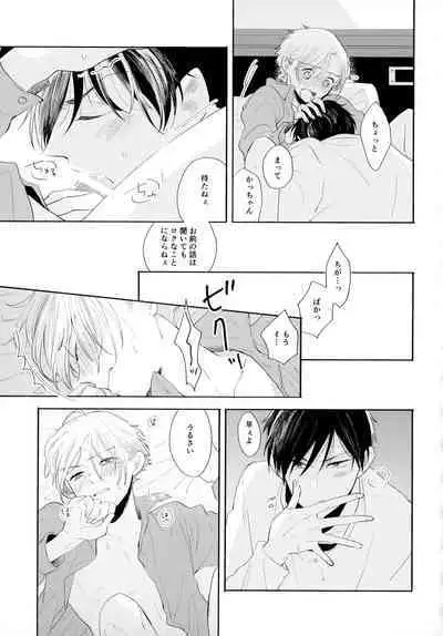 Ore no Suki Kimi no Suki Kimi ga Suki