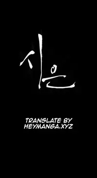 [Keum Sah Gong] Si-Eun Ch.1-34 (English) (Ongoing)