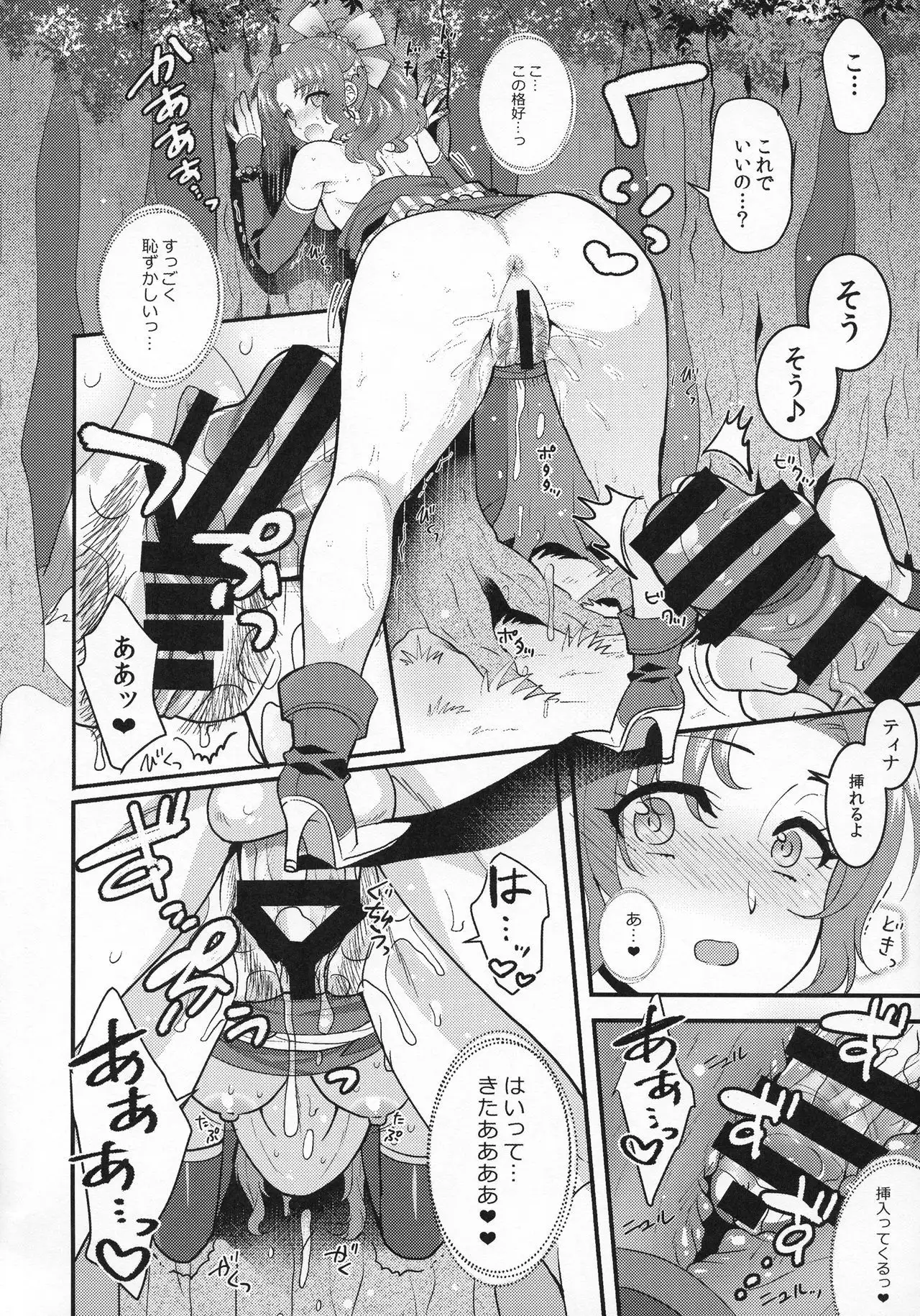 Ano Hi no Orei ga Shitakute