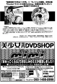 Jun-ai Kajitsu 2007-07