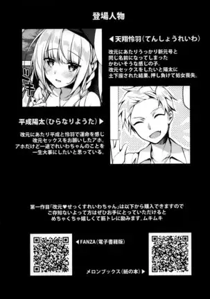 Chokotto sekkusu Rei wacha n