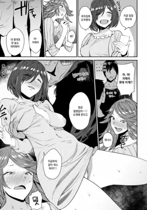 Ona Hime-sama - Onanie-holic Princess | 자위공주님