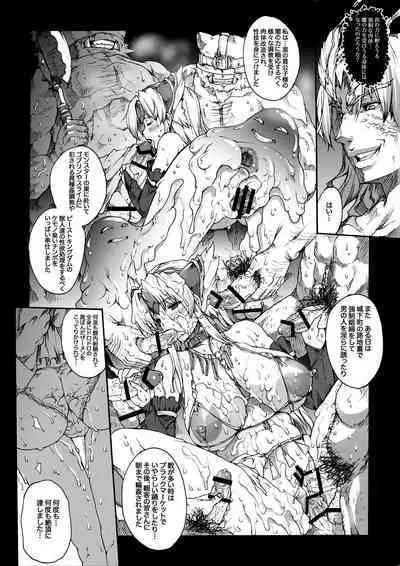 Injiru Oujo COMPLETE REMIX