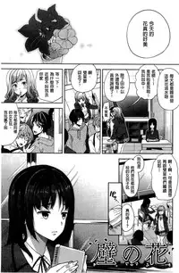 [Ohkami Ryousuke] Motome Ai [Chinese]