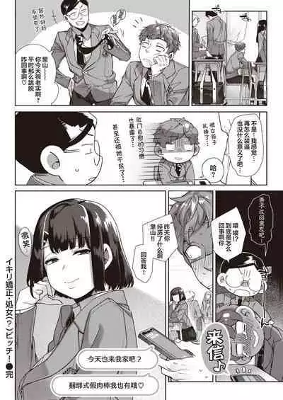 [Tamabon] DA-DA-MO-RE [Chinese]