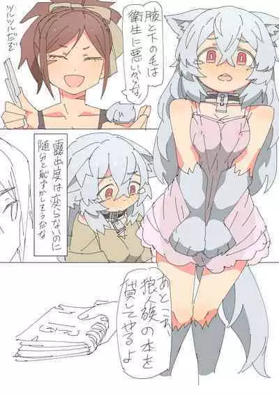 Kemonomimi Musume o Katta Hanashi