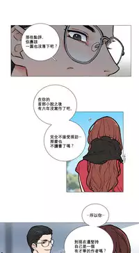 [The Jinshan] Sadistic Beauty Ch.1-15 [Chinese] [17汉化]